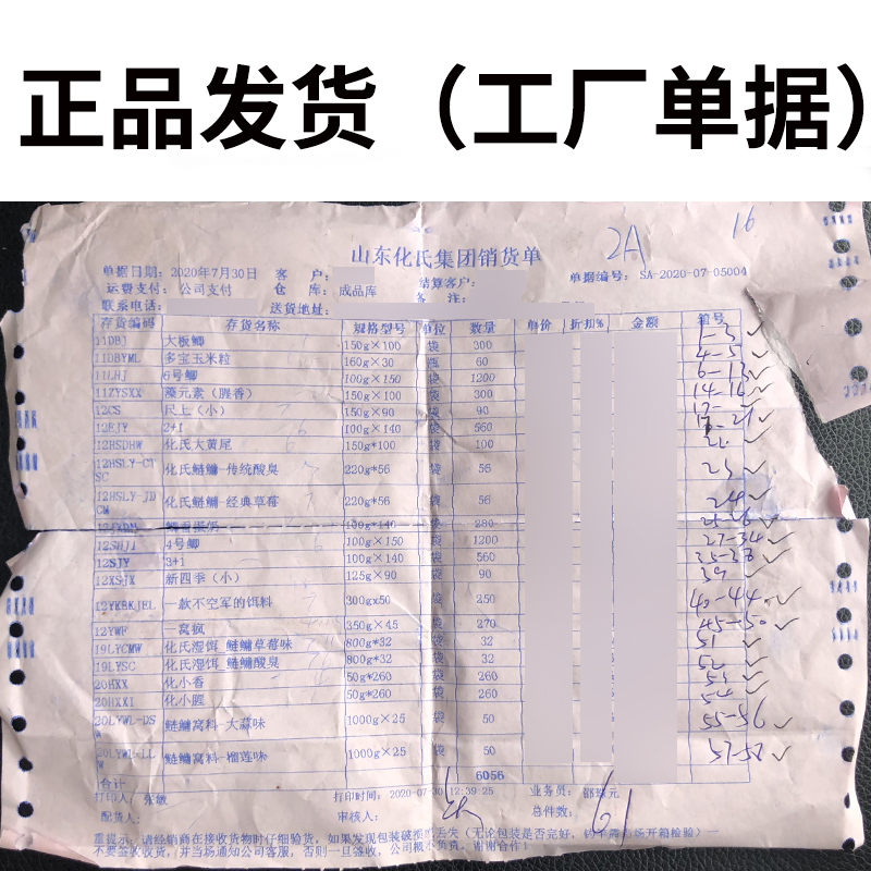 化氏一款不空军的饵料腥香一窝疯今晚吃鱼食垂钓黑坑野钓钢弹2号-图2