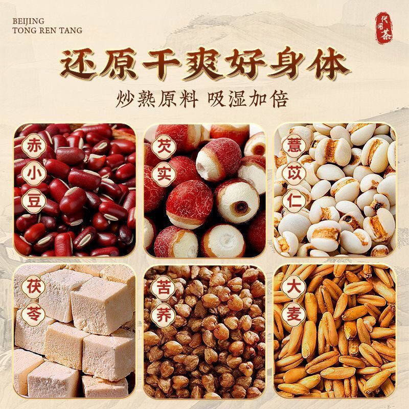 赤小豆红豆薏米水茯苓茶炒熟茶饮祛排湿气去除湿寒气毒养生茶茶包,淘宝优惠券,粉丝福利购,淘宝优惠卷