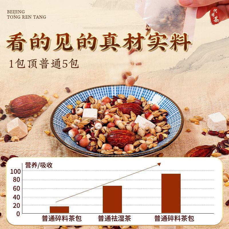 赤小豆红豆薏米水茯苓茶炒熟茶饮祛排湿气去除湿寒气毒养生茶茶包,淘宝优惠券,粉丝福利购,淘宝优惠卷