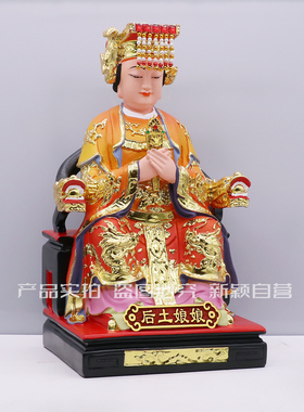 包邮树脂像 四御大帝 后土娘娘神像 后土大帝 家用工艺品摆件