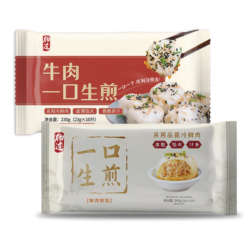 杨过一口生煎3包45只速冻牛肉生煎包速冻早餐半成品多口味包邮,淘宝优惠券,粉丝福利购,淘宝优惠卷