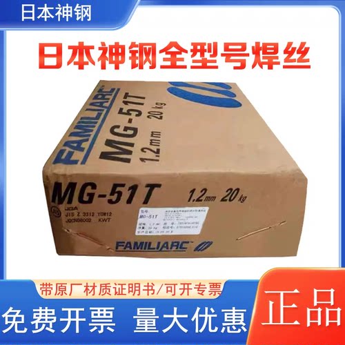日本神钢DW-309/309L/309LP/309LC/309MoL/MoLP/309LH/芯气保焊丝 - 图1