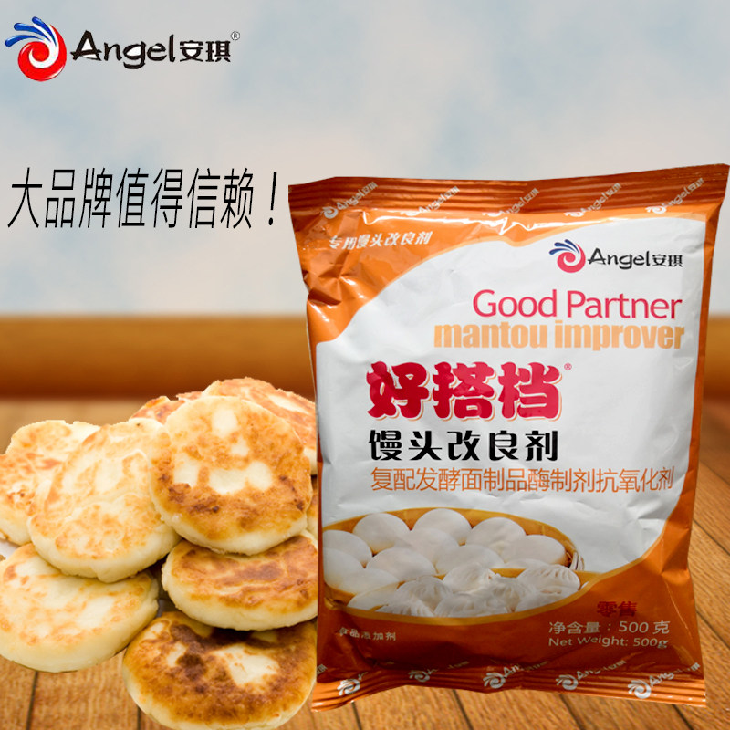 包邮安琪好搭档馒头改良剂500g酵母伴侣面试包子花卷面粉通用,淘宝优惠券,粉丝福利购,淘宝优惠卷