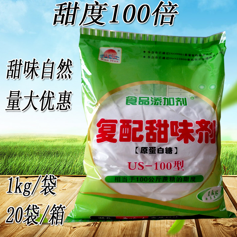 包邮冉花复配甜味剂1kg食用蛋白糖us-100型100倍甜蜜素糖精代白糖-图0