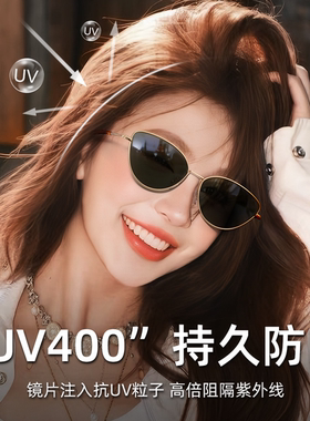 复古猫眼墨镜女防晒遮阳高级感