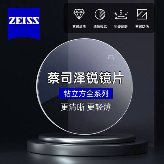 Lentes Zeiss anti-azul brillo nítidas ultrafinas