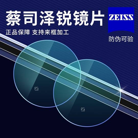 Lentes Zeiss anti-azul brillo nítidas ultrafinas