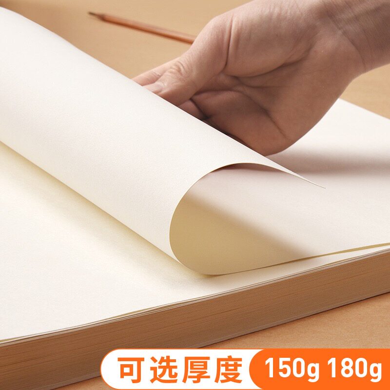 素描纸8k小学生用画画纸图画纸4k加厚美术生专用纸a4学生用绘画写生涂鸦16k白纸a3速写本马克纸手抄报铅画纸_虎窝淘