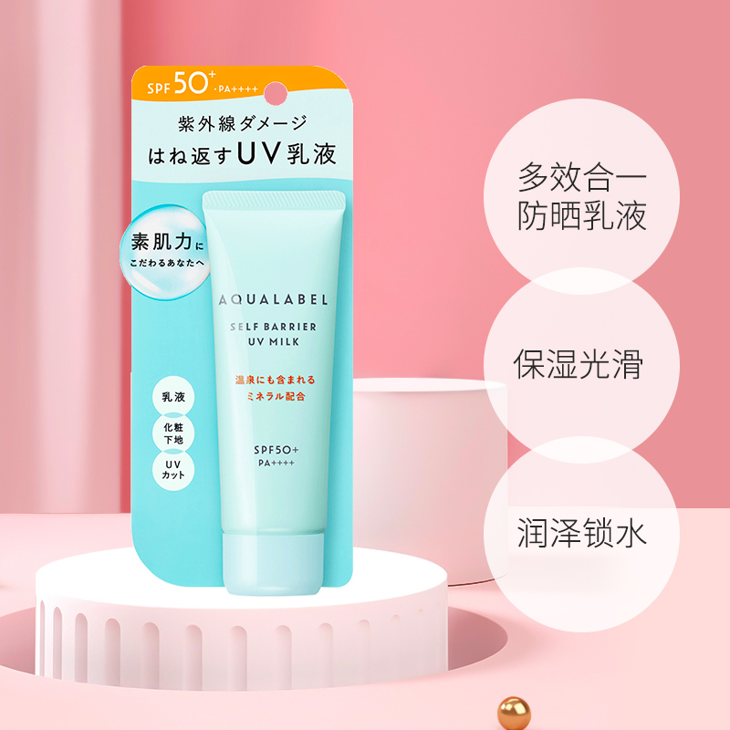 资生堂水之印隔离防晒乳液SPF50+PA++++ 45g尚都乐客sundrug保税