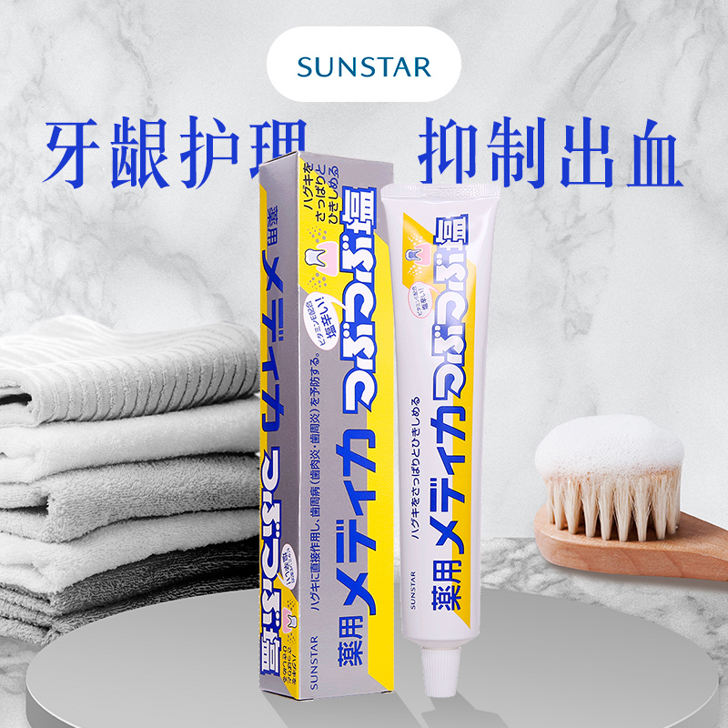 进口sunstar清洁牙渍盐药用牙膏170g*4支尚都乐客Sundrug保税 - 图1