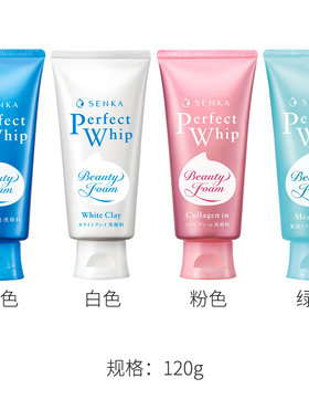 珊珂SENKA洗颜专科洁面保湿