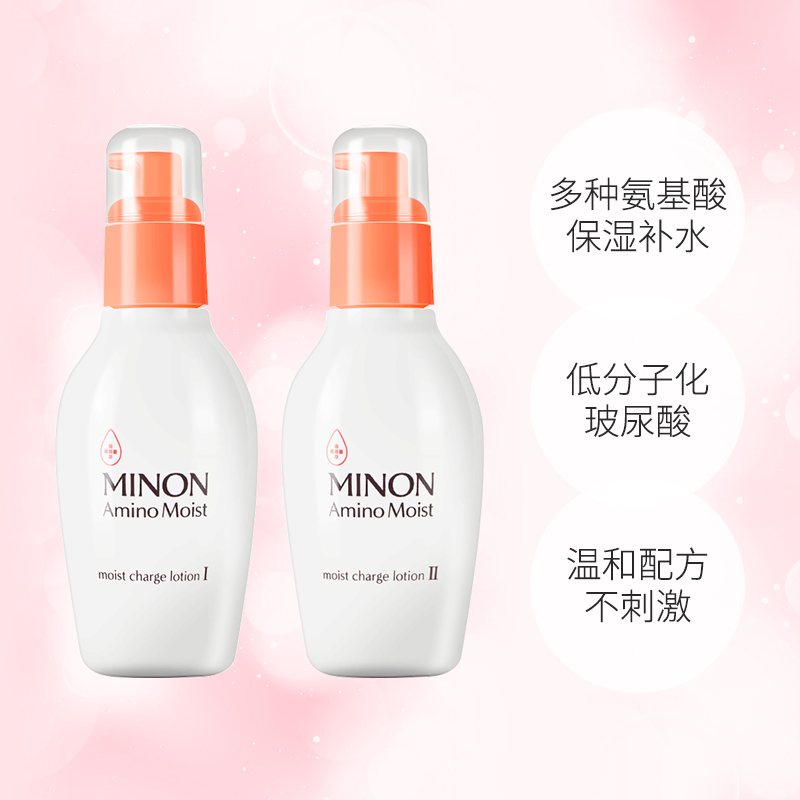 【百亿补贴】保税仓发蜜浓MINON保湿氨基酸化妆水1号2号sundrug