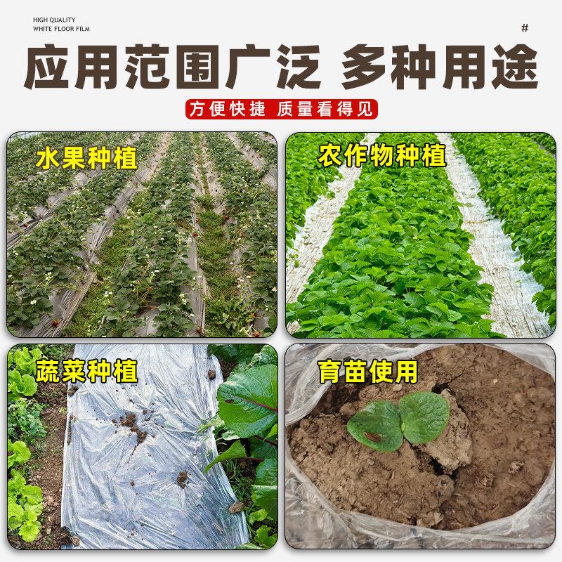 农用白色地膜种菜专用种植保温加厚小拱棚塑料薄膜工程膜养护膜,淘宝优惠券,粉丝福利购,淘宝优惠卷