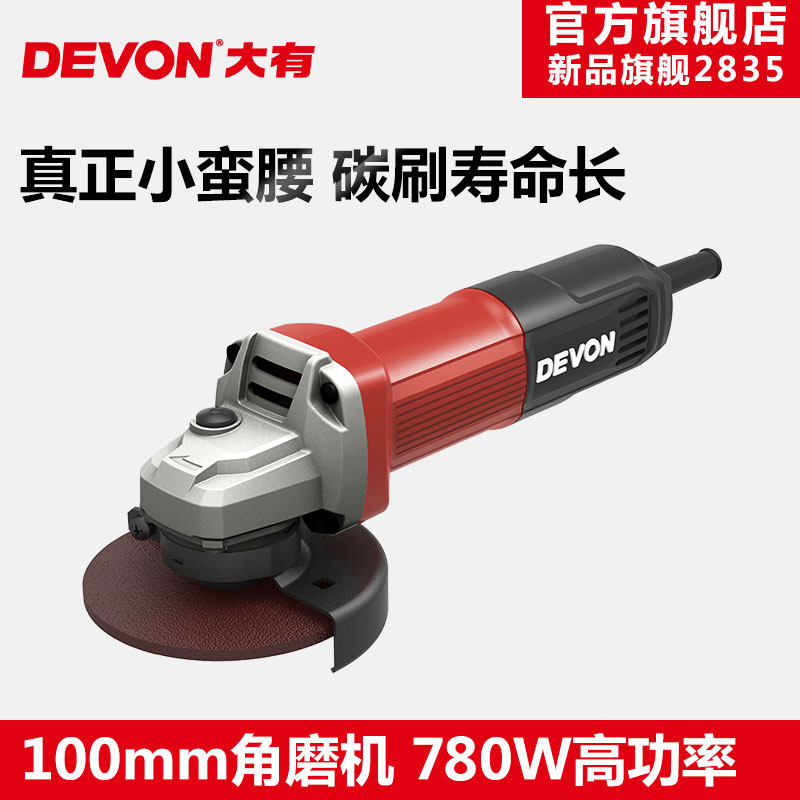 大有细手柄2835钢材多功能角磨机 devon大有工具角磨机