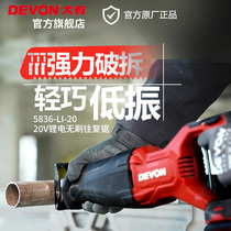 Great horse knife saw 5836 lithium electric brushless reciprocating saw metal water pipe wood cutting machine hand electric saw power tools