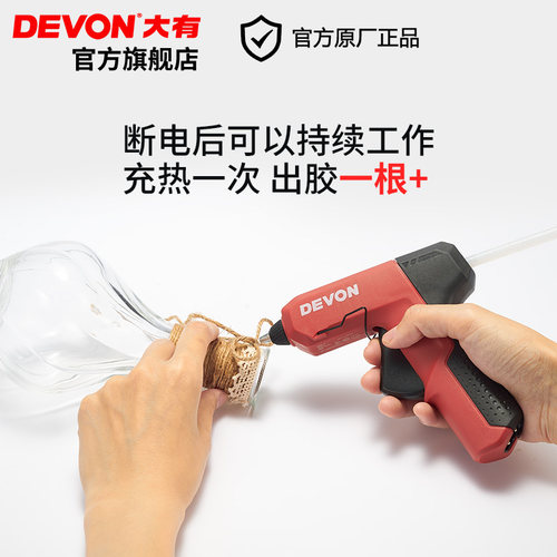 大有7mm热熔胶枪手工家用高粘强力胶棒幼儿园手工棒亲子DIY乐趣多 - 图2