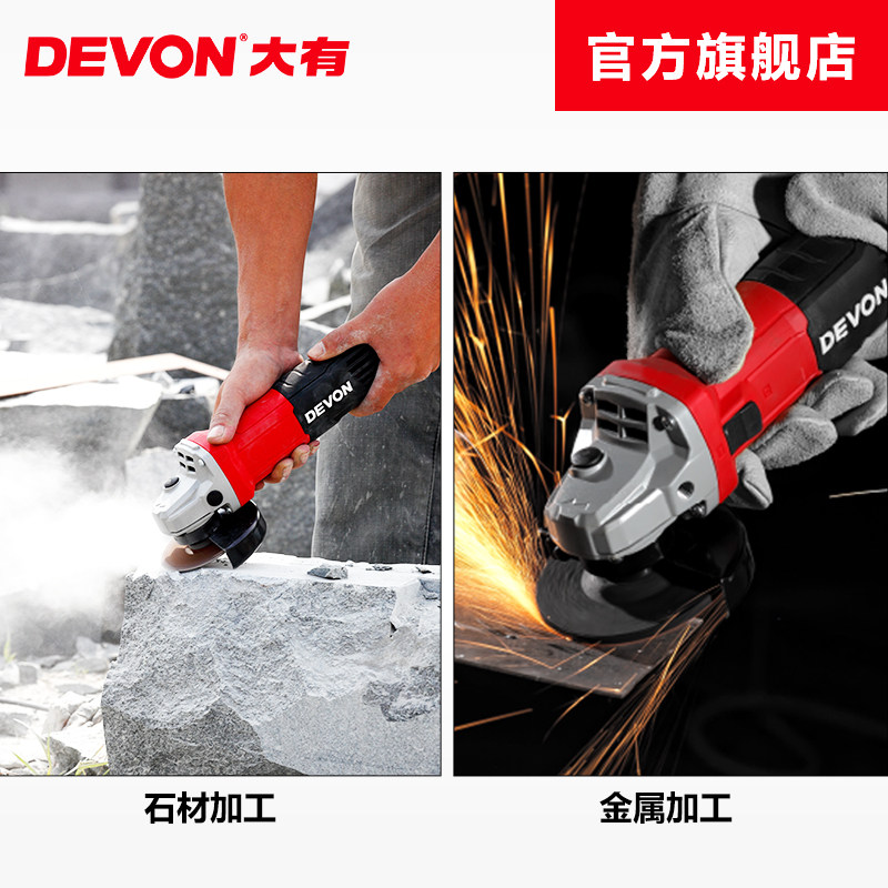 大有2827 / 2835 / dag7电动角磨机 devon大有工具角磨机