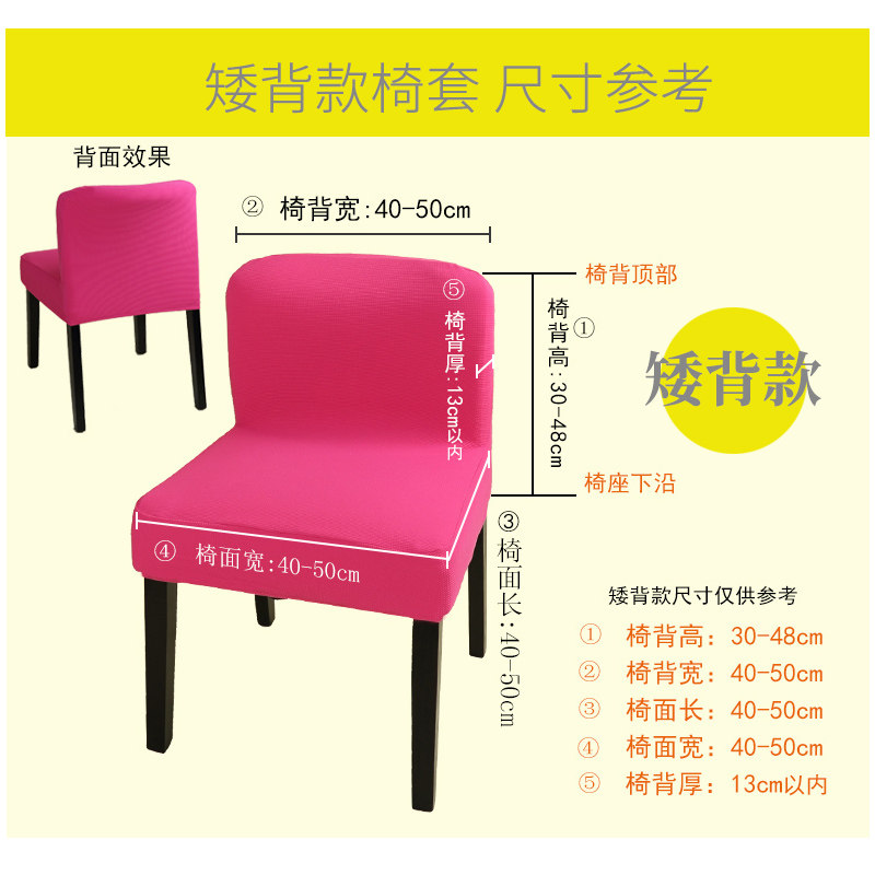 连体弹力餐桌椅套家用西餐厅座位套饭店美发理发加厚椅背罩布艺,淘宝优惠券,粉丝福利购,淘宝优惠卷