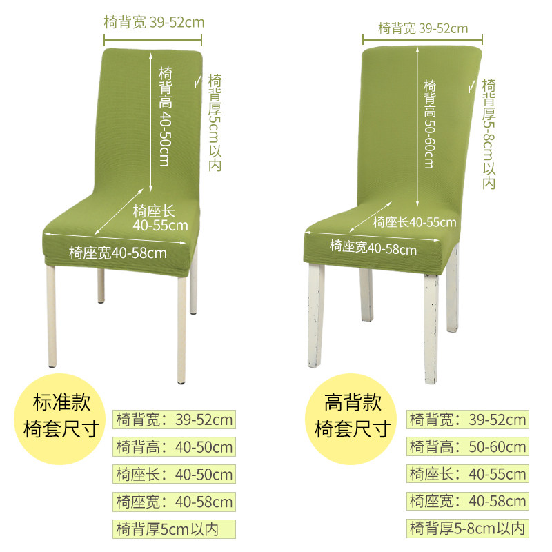 连体弹力餐桌椅套家用西餐厅座位套饭店美发理发加厚椅背罩布艺,淘宝优惠券,粉丝福利购,淘宝优惠卷