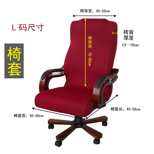 老板椅椅套 大班椅子套会议室椅背套办公网吧扶手罩包加大码 - 图0