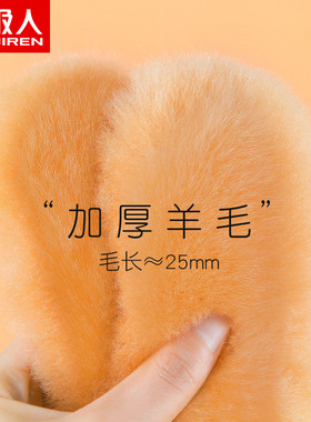 南极人儿童皮毛一体羊毛保暖鞋垫