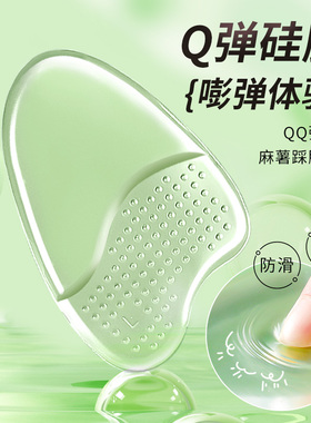 软弹硅胶防滑缓压前脚掌垫