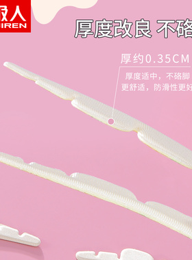 凉鞋防滑不硌脚止滑贴