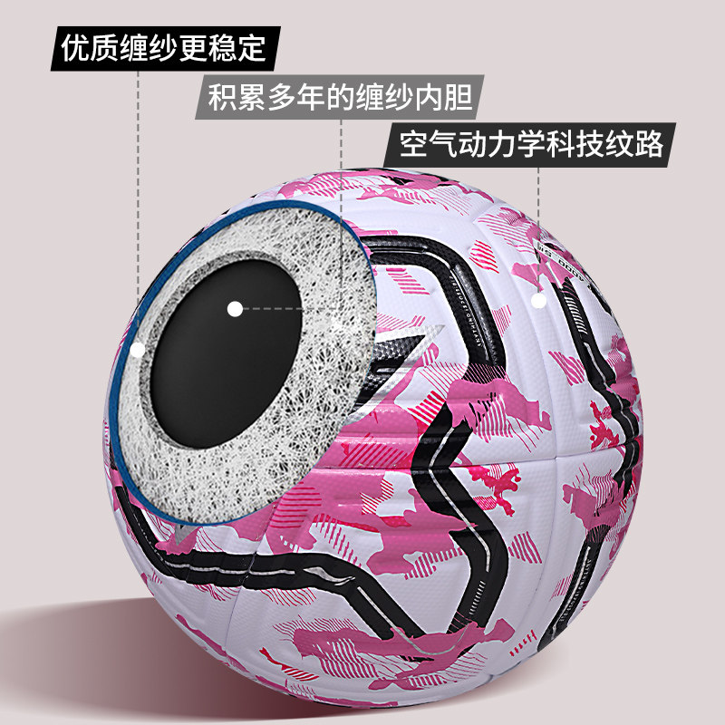  lining李宁双豪足球