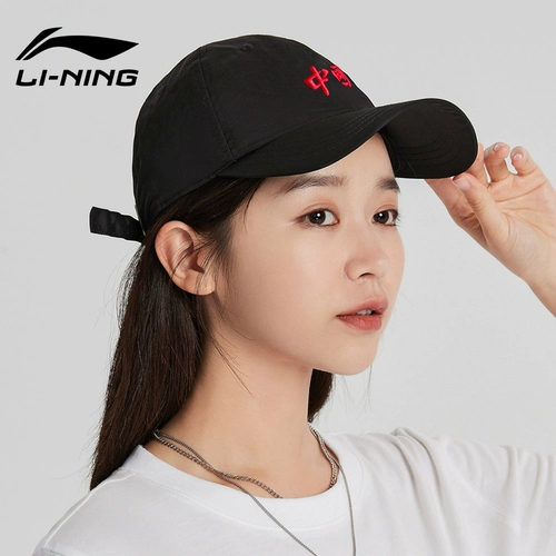 Li Ning, бейсболка подходит для мужчин и женщин, спортивная кепка, защита от солнца