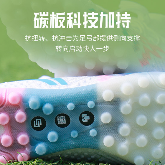 Li Ning technology carbon plate support TF broken spike football shoes
