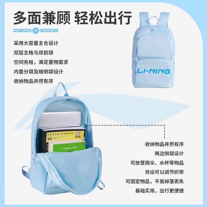 Li Ning backpack schoolbag female junior high school high school college student