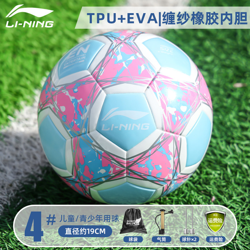  lining李宁双豪足球