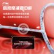 Li Ning Fengying 880 Shida Qianyang same model