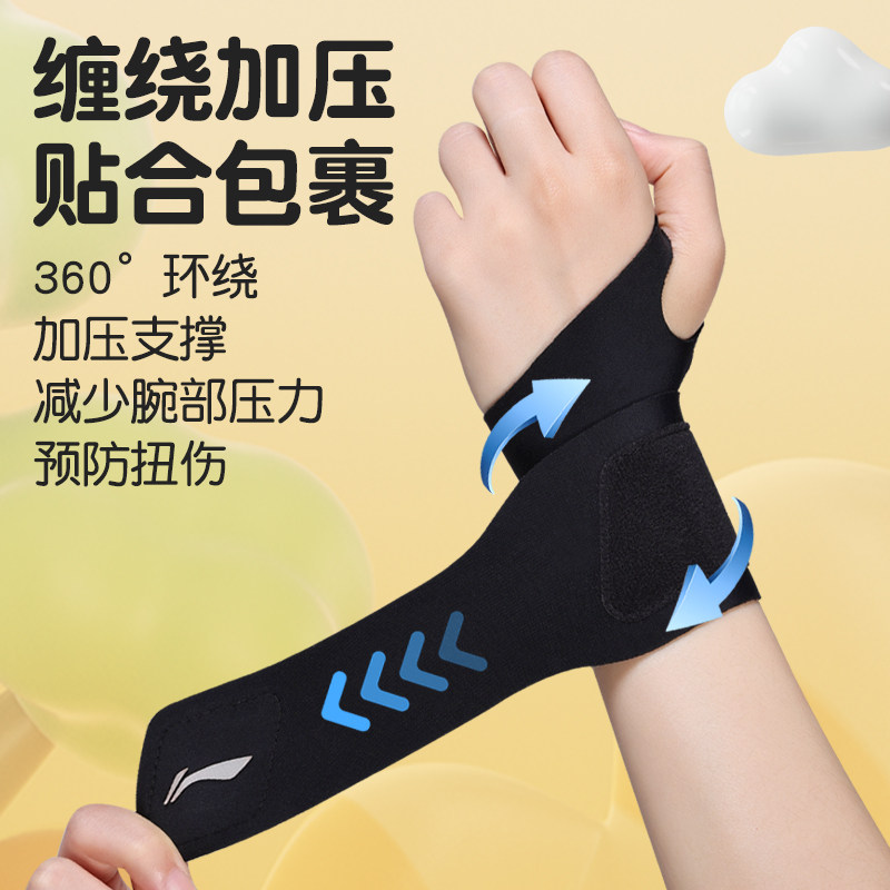 李宁儿童运动护腕专用手腕套擦汗篮球羽毛网排球扭伤腱鞘关节写字,淘宝优惠券,粉丝福利购,淘宝优惠卷