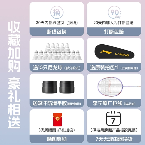 Li Ning, ракетка для бадминтона, сверхлегкий высококачественный профессиональный комплект для школьников для взрослых, официальный флагманский магазин