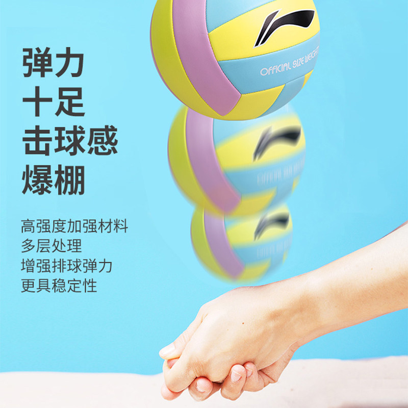 李宁中考初中生体育比赛专业排球 lining李宁双豪排球