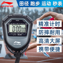 Li Ningsec Table Timer Competition Special Sports Teacher Running Track Sports Waterproof Professional Training Electronic Form