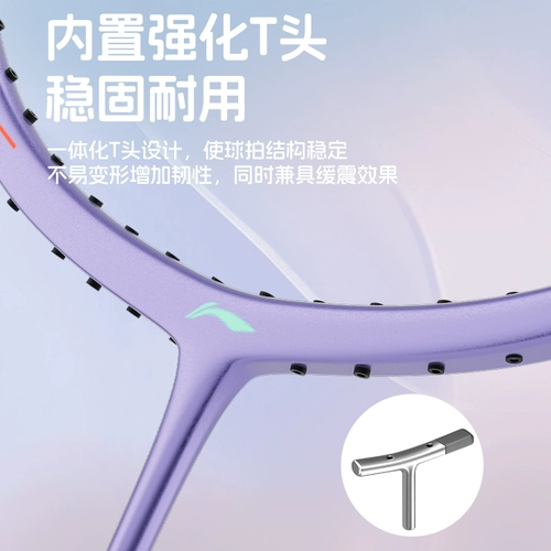 Li Ning, ракетка для бадминтона, сверхлегкий высококачественный профессиональный комплект для школьников для взрослых, официальный флагманский магазин
