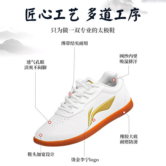 Li Ning Tai Chi shoes martial arts special training shoes