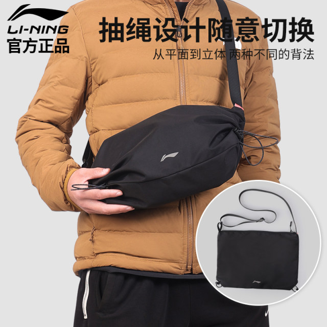 Multifunctional two-carry bag crossbody ຜູ້ຊາຍ Li Ning