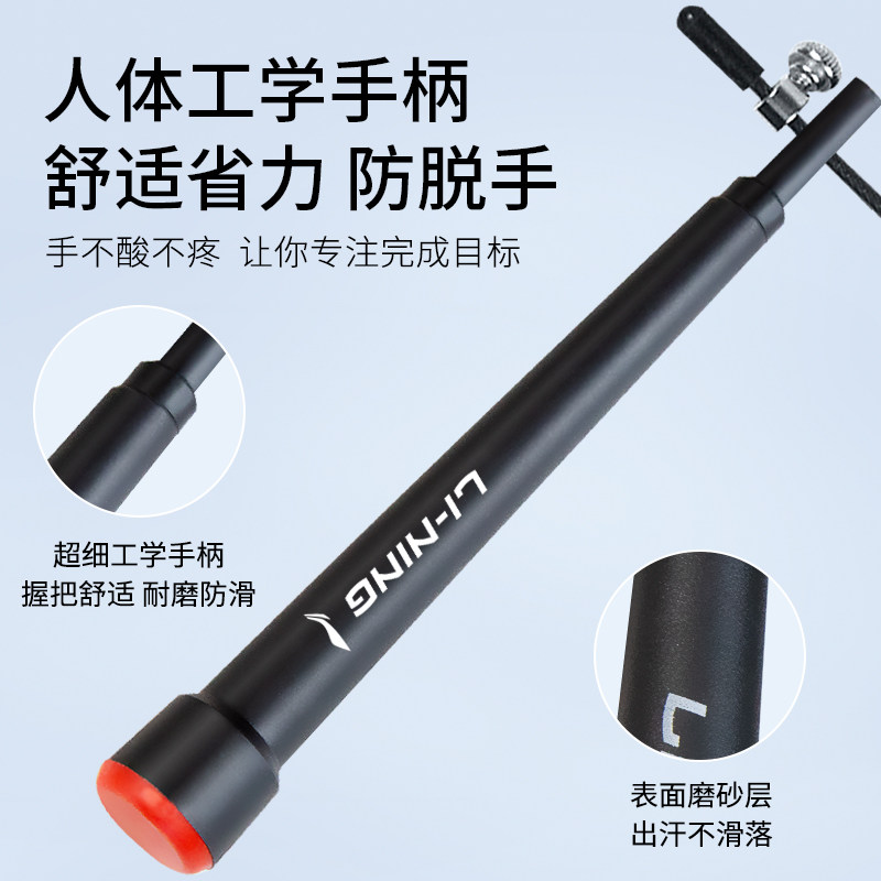 李宁儿童跳绳竞速健身减肥运动钢丝 lining李宁双豪跳绳