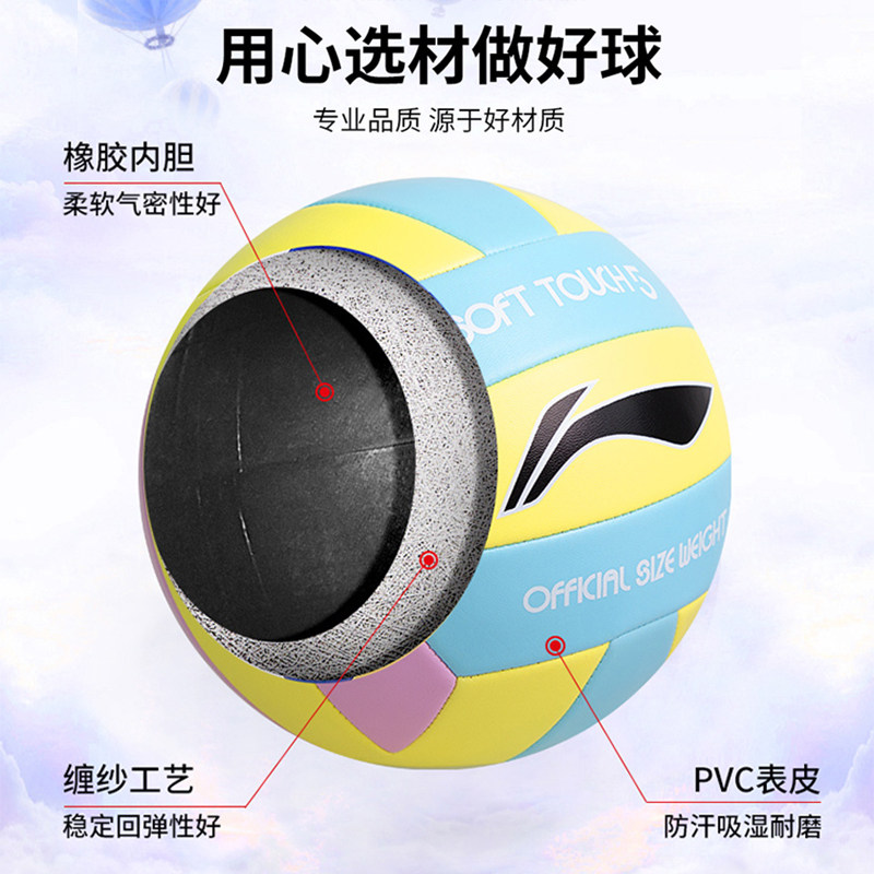 李宁中考初中生体育比赛专业排球 lining李宁双豪排球