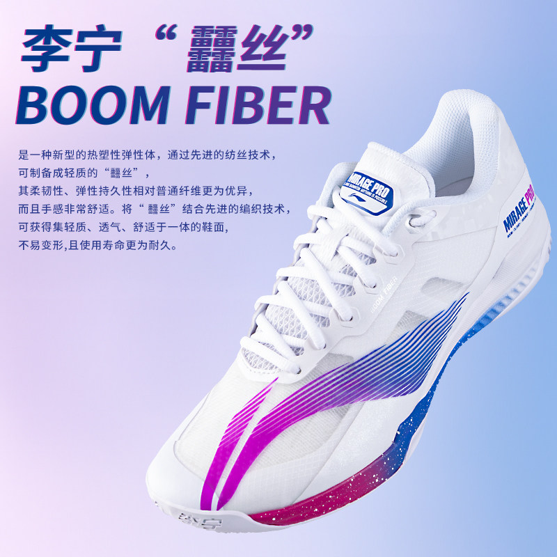 李宁羽毛球鞋影速PRO男女款超轻透气减震耐磨专业比赛训练运动鞋