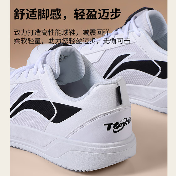 Li Ning tennis shoes new sneakers low top white shoes