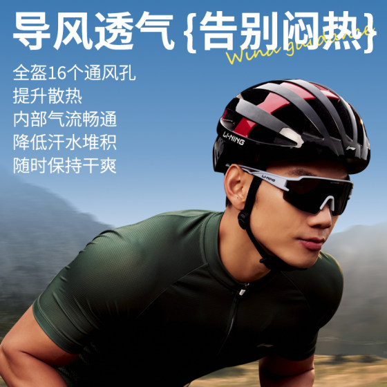 Li-Ning Cycling Helmet Ultra-Light Aerodynamic Helmet for Cycling
