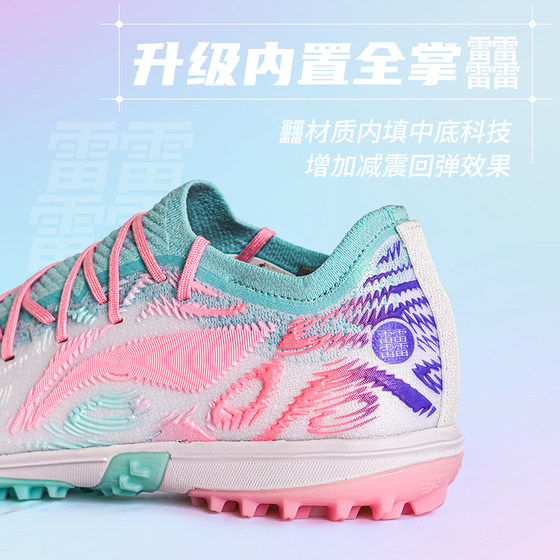 Li Ning Fengrui new TF broken spike football shoes