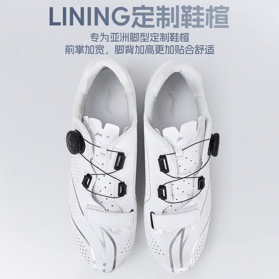 Li Ning cycling shoes for road and mountain bikes