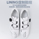 Li Ning cycling shoes for road and mountain bikes
