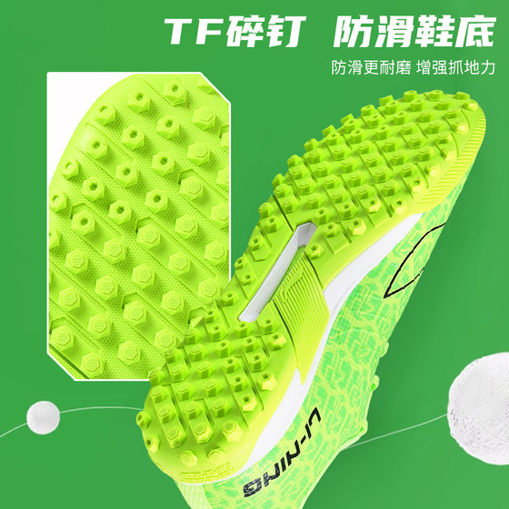 Li Ning Jiying 3TF broken nail authentic football shoes