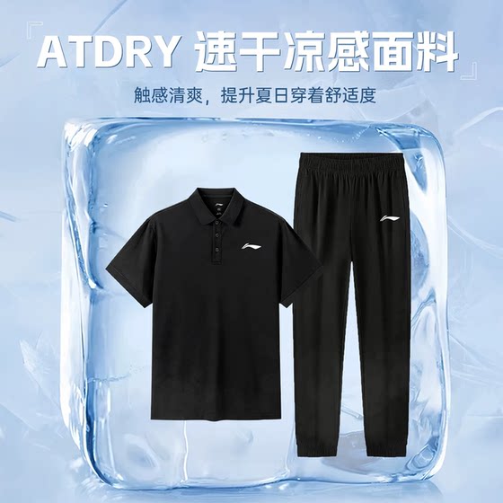 Li Ning men's short-sleeved polo shirt quick-drying sports and leisure
